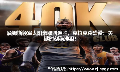 江南体育官网