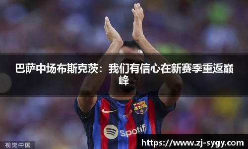 江南体育