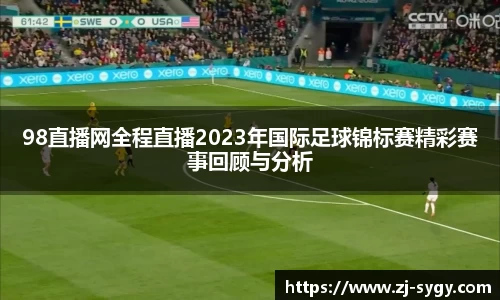 江南体育