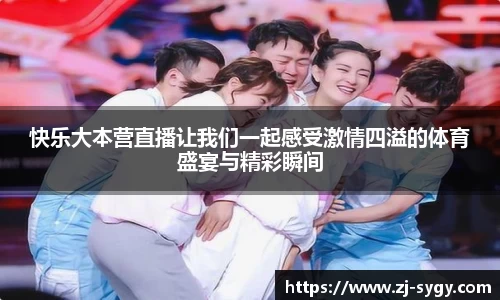 江南体育
