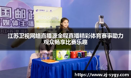 江南体育