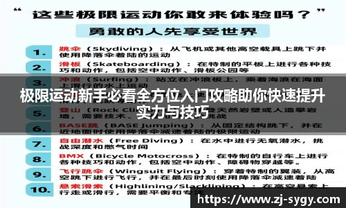 江南体育