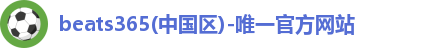 beats365